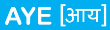 Aye Finance Limited IPO – GMP, Review, Share Price, Subscription, and Details